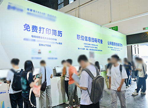 招远市人才招聘会